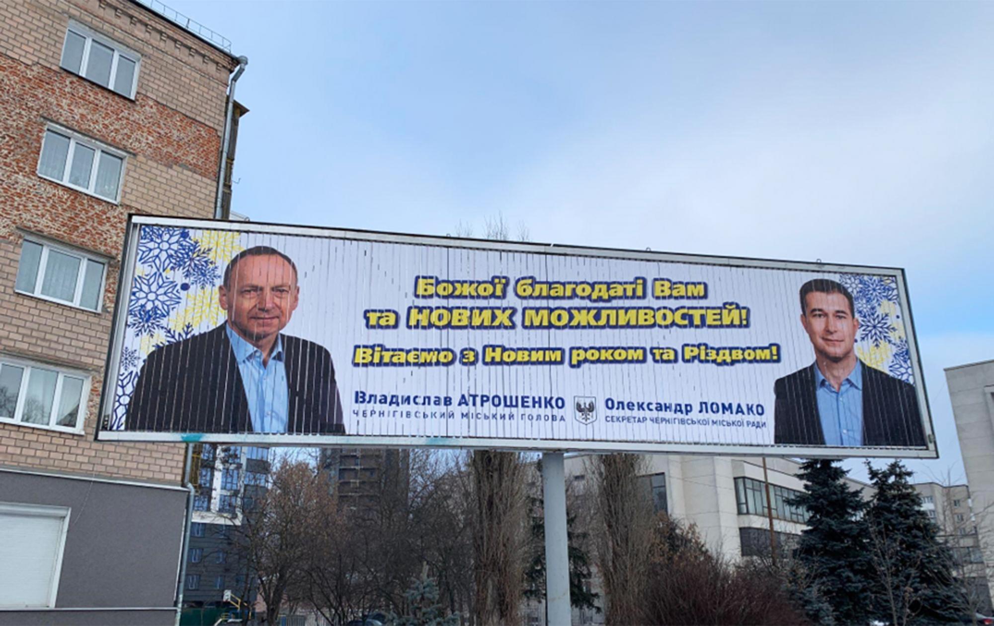 Ударний округ. Навіщо Кличко депутатський мандат у Чернігові та чи відповість "Слуга народу"